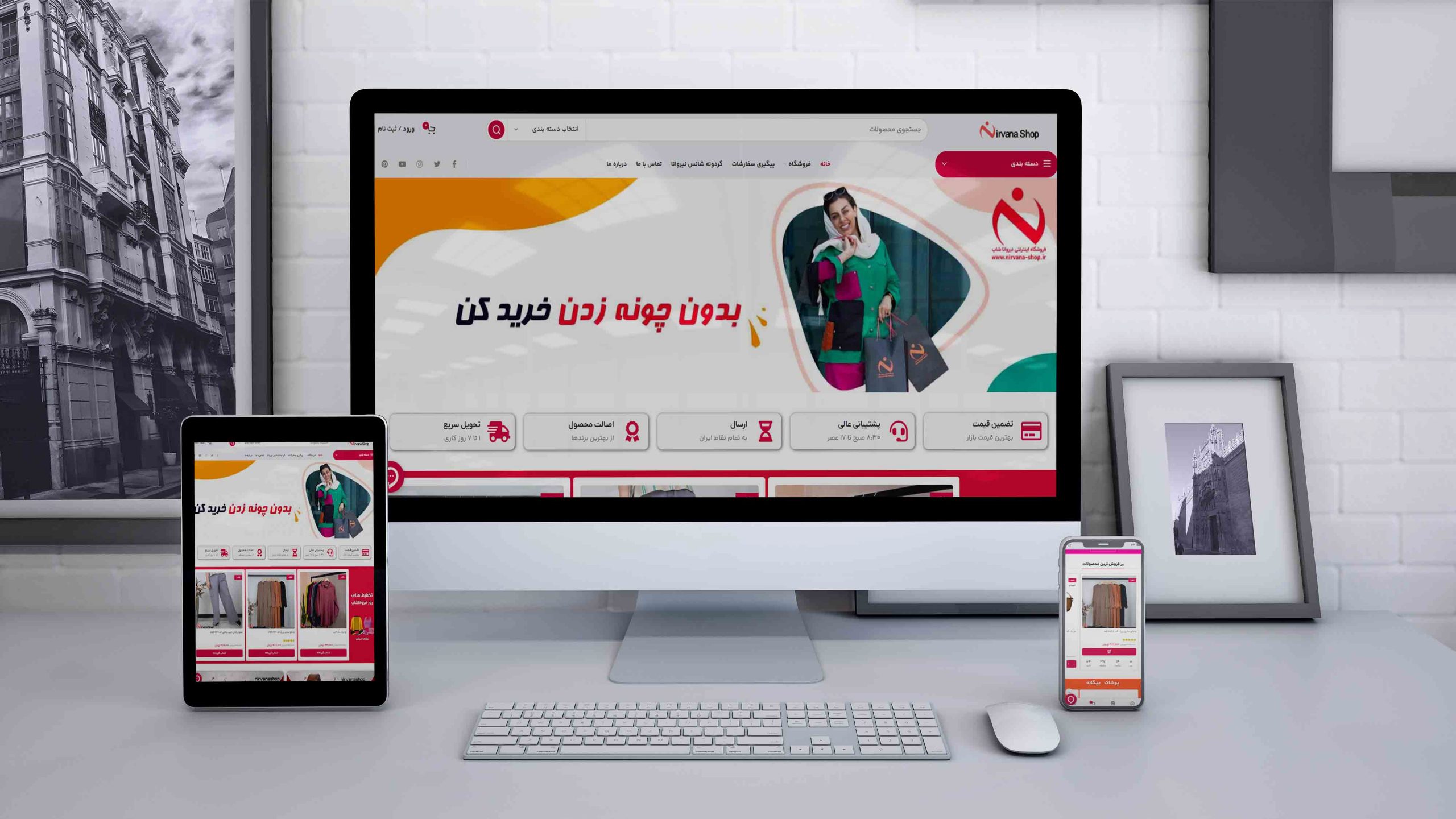 طراحی سایت فروشگاهی نیرواناشاپ