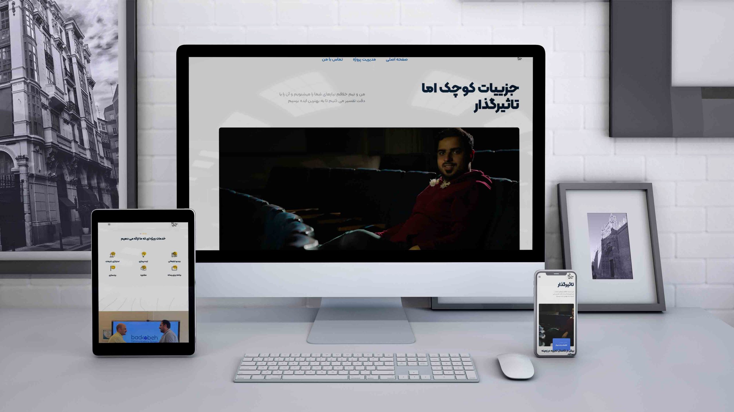 طراحی سایت محسن نصوحی