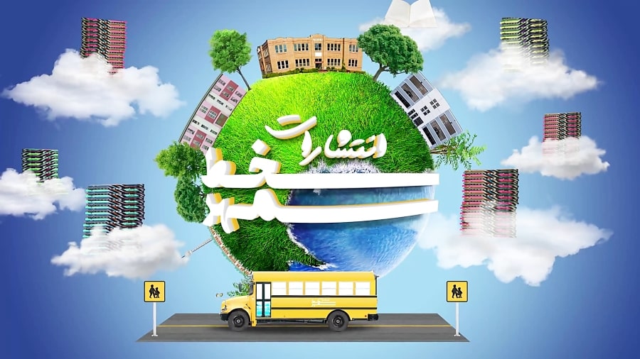 تیزرتبلیغاتی انتشارات خط مهر