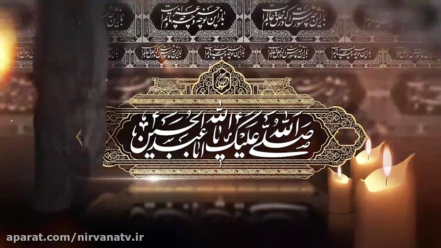 نماهنگ هیئت اباالفضلیون — تصویر ۳