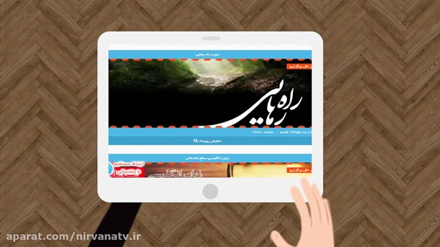 تیزر تبلیغاتی سایت رویداد تی وی — تصویر ۳