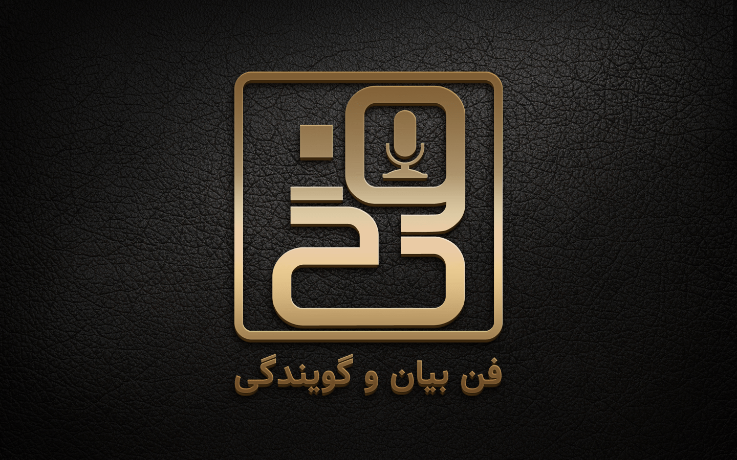 طراحی لوگو فن بیان