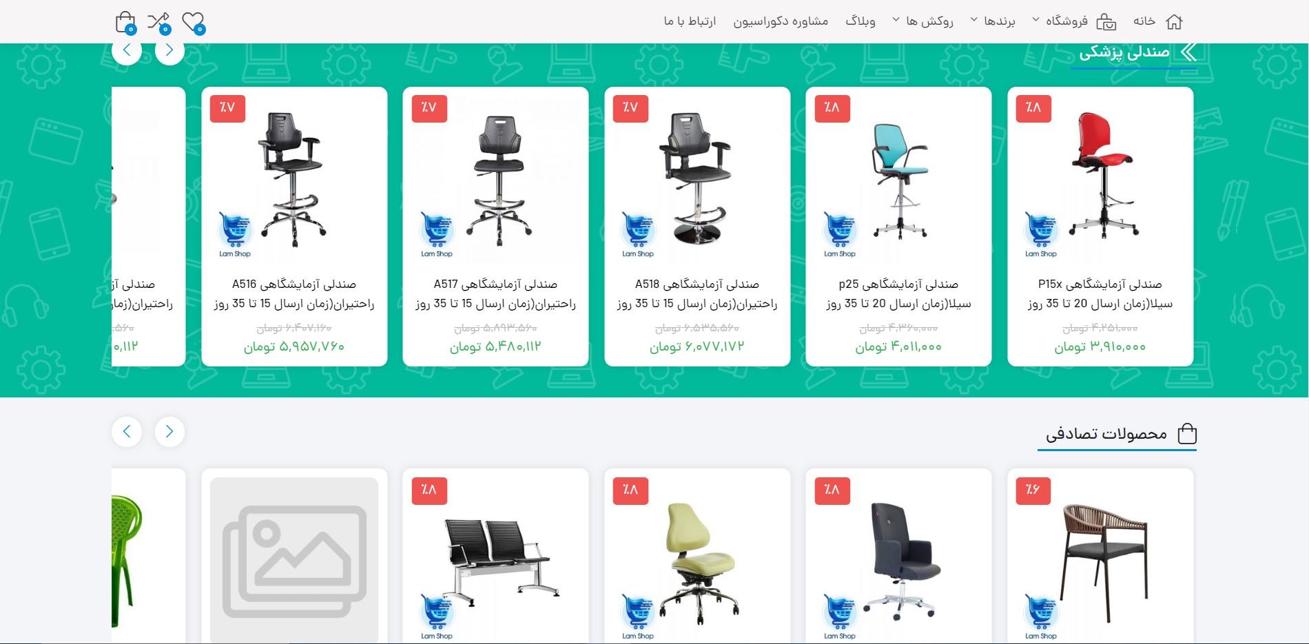 طراحی سایت فروشگاهی لم شاپ — تصویر ۲