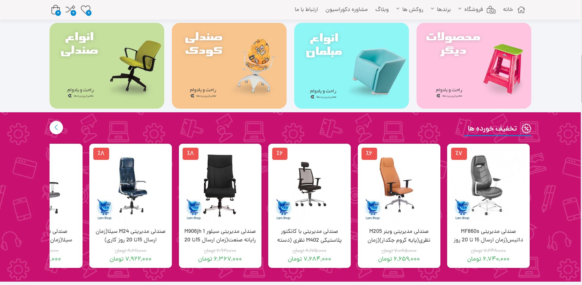 طراحی سایت فروشگاهی لم شاپ — تصویر ۳