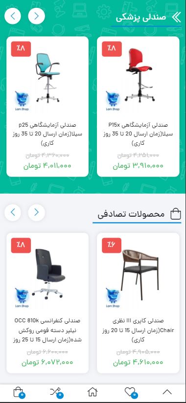 طراحی سایت فروشگاهی لم شاپ — تصویر ۴