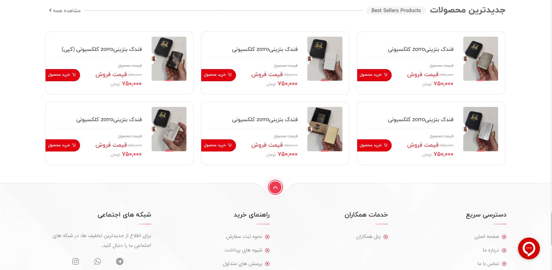 طراحی سایت مسترفندک — تصویر ۴