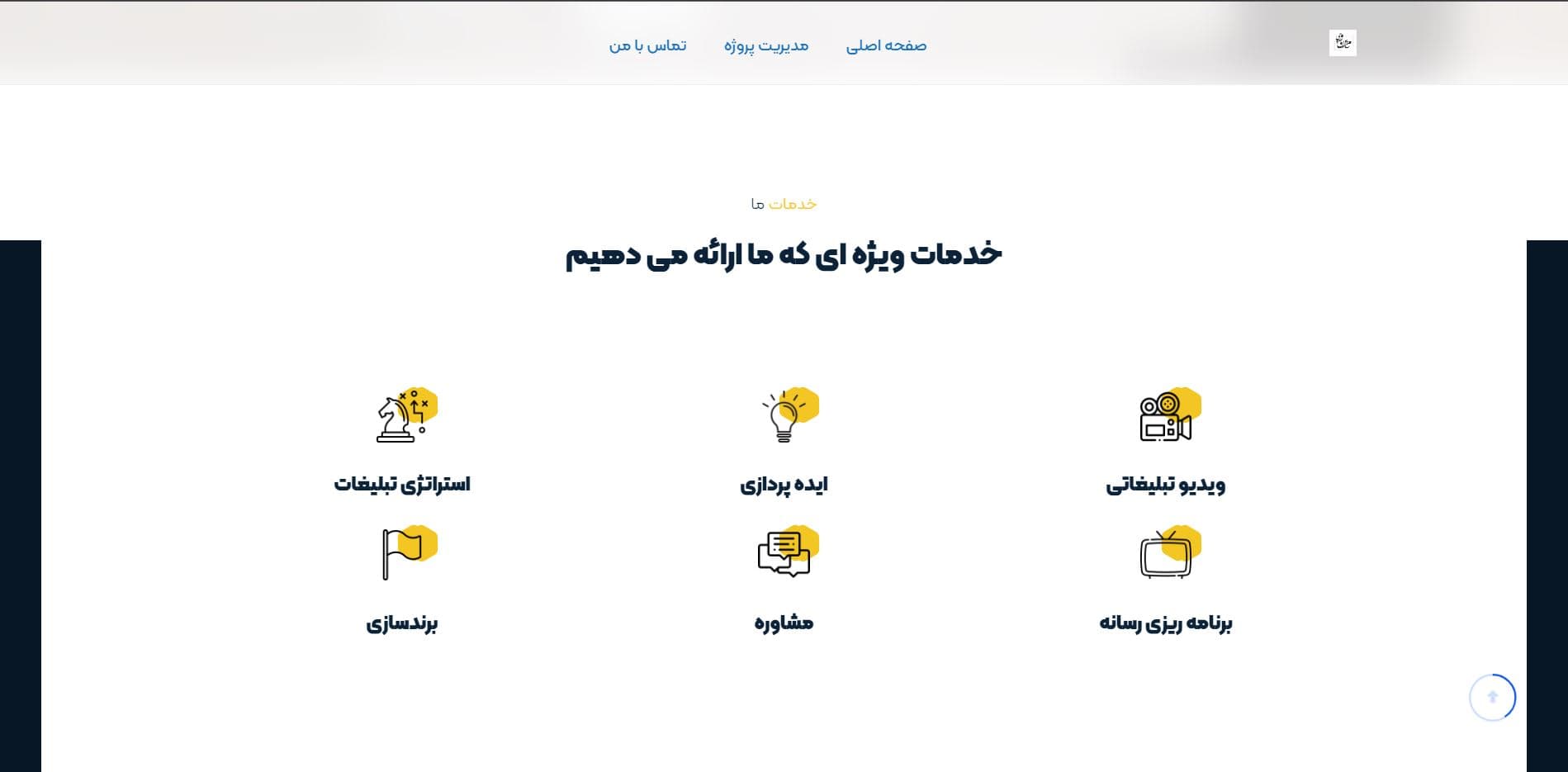طراحی سایت محسن نصوحی — تصویر ۴
