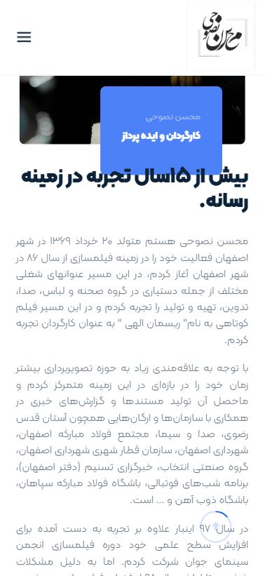 طراحی سایت محسن نصوحی — تصویر ۲