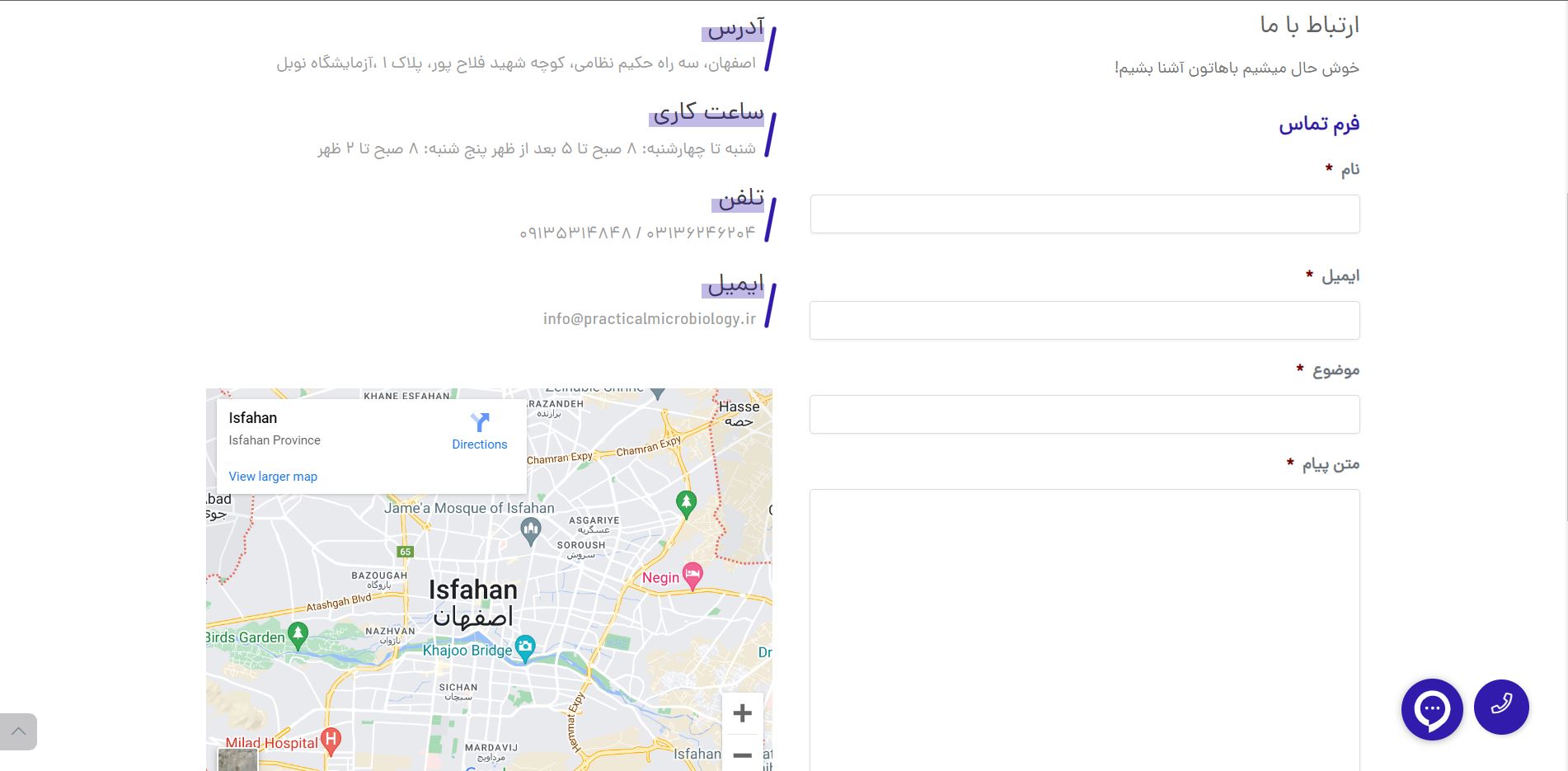 طراحی سایت آموزشی پرکتیکال میکروبیولوژی — تصویر ۶