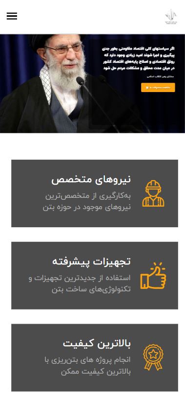 طراحی سایت شرکت پارس کیمیا صنعت اسوه — تصویر ۴