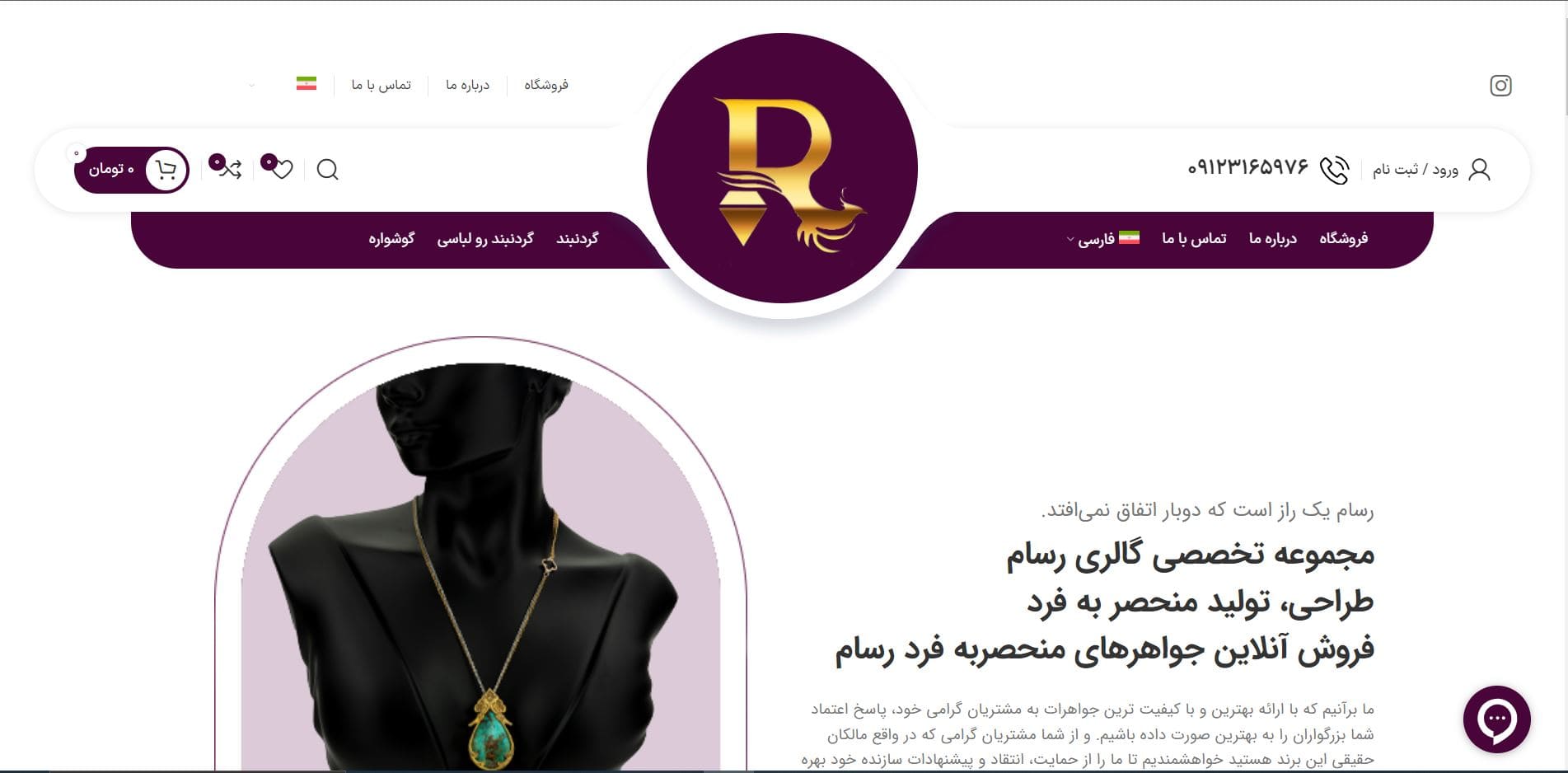 طراحی سایت فروشگاه رسام — تصویر ۷