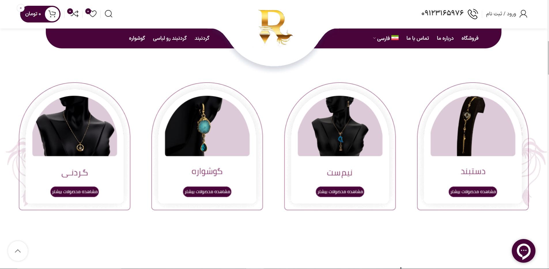 طراحی سایت فروشگاه رسام — تصویر ۲