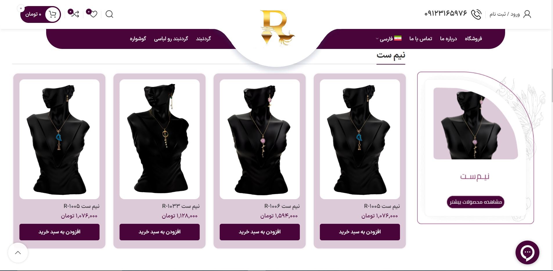 طراحی سایت فروشگاه رسام — تصویر ۳