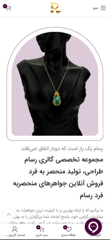 طراحی سایت فروشگاه رسام — تصویر ۶