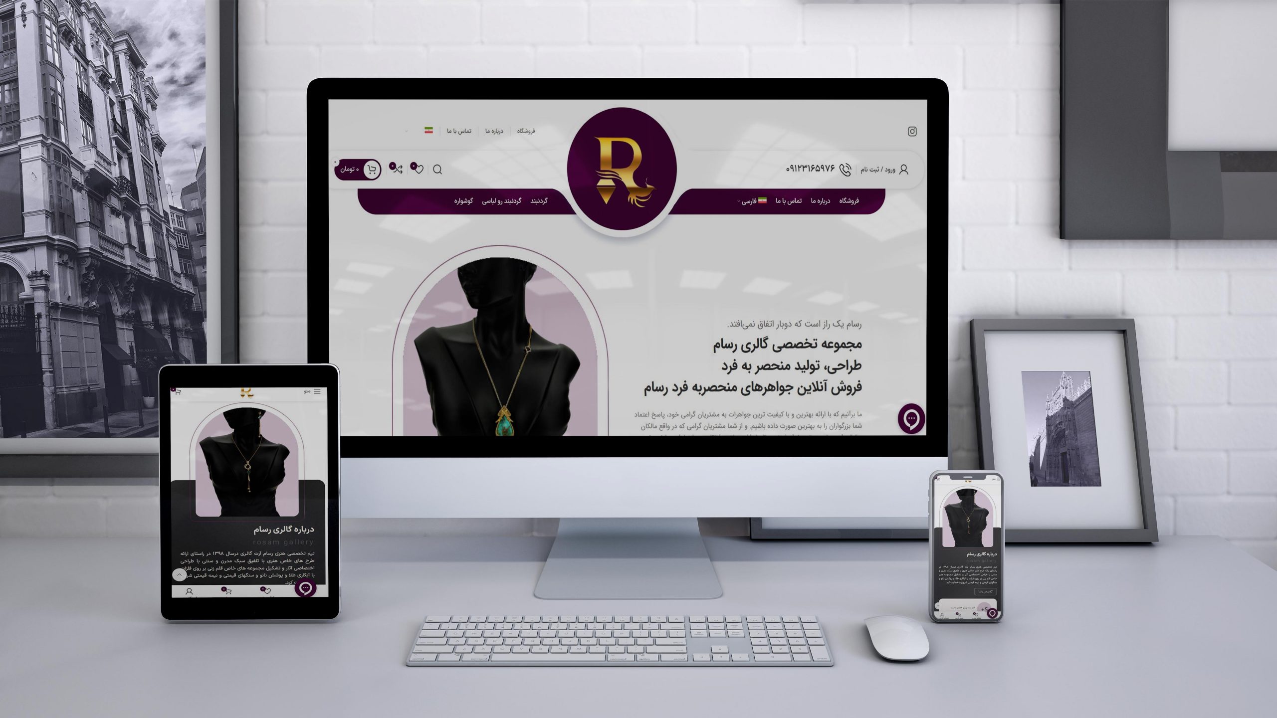 طراحی سایت فروشگاه رسام