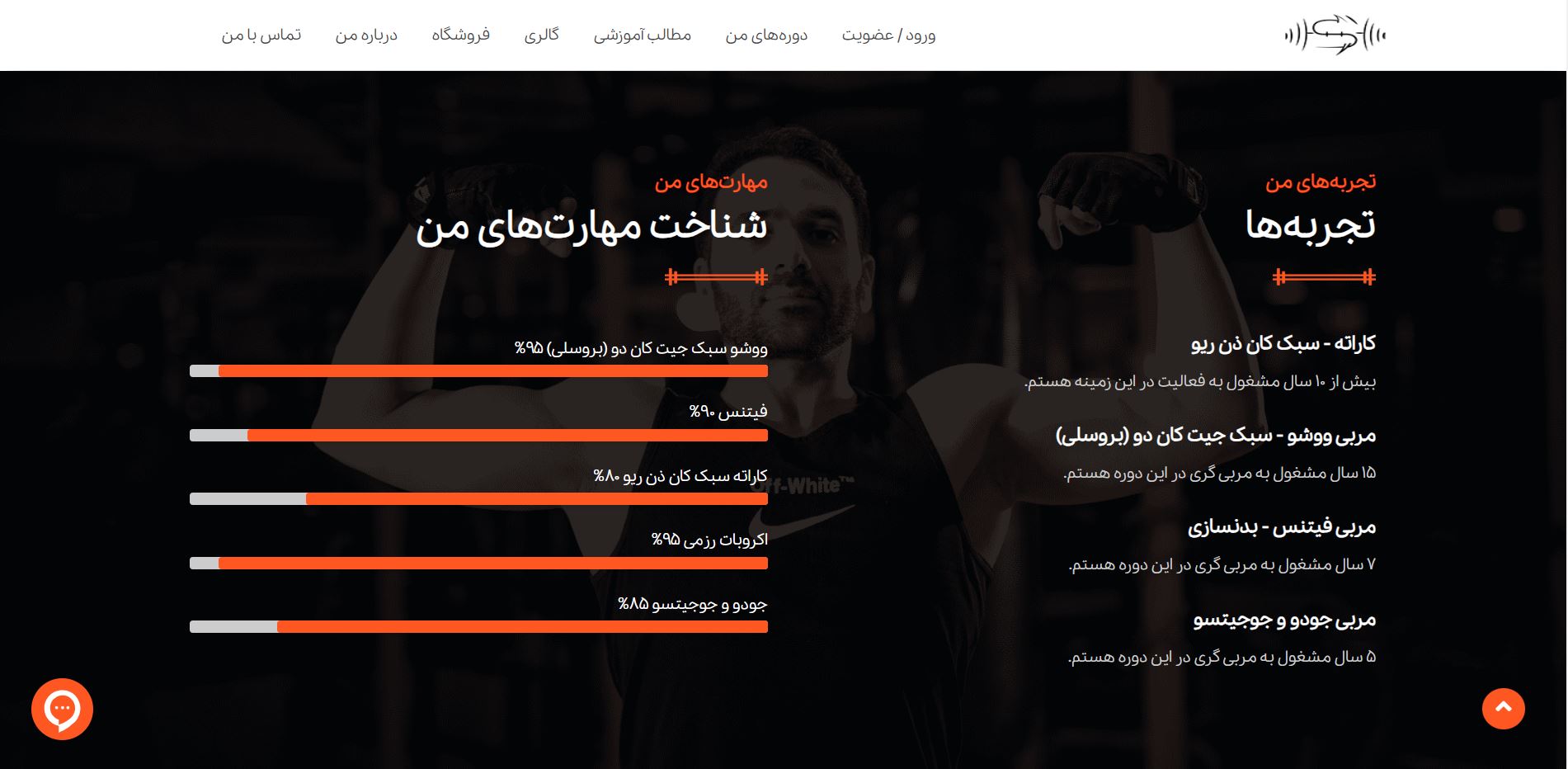 طراحی سایت ورزشی شیرنشان — تصویر ۴
