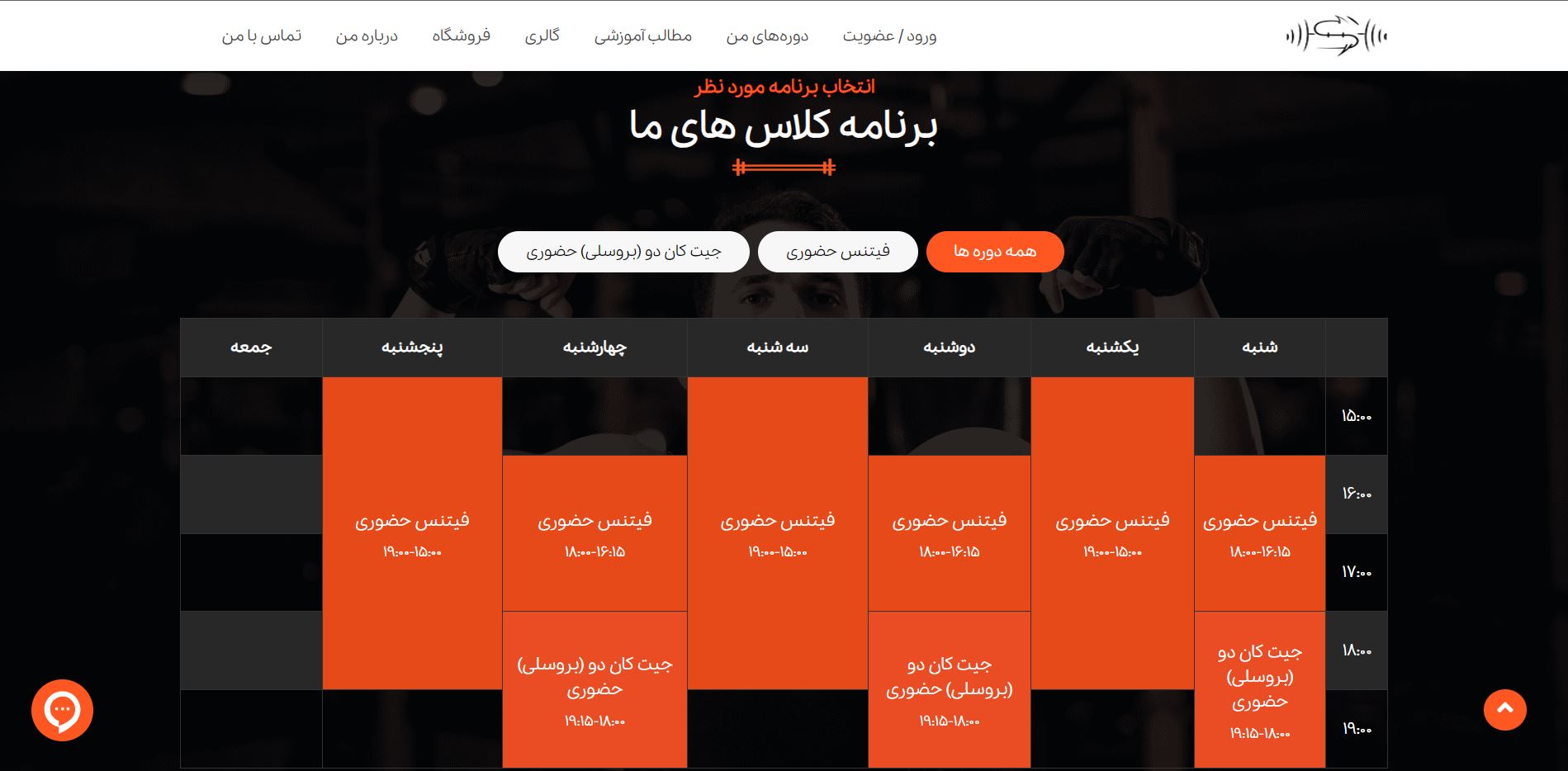 طراحی سایت ورزشی شیرنشان — تصویر ۶