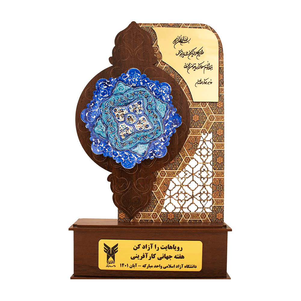 کارآفرین برتر 1401
