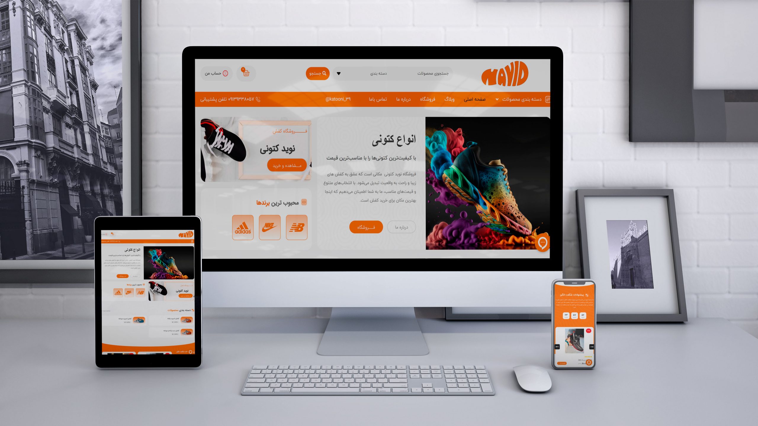 طراحی سایت نوید کتونی