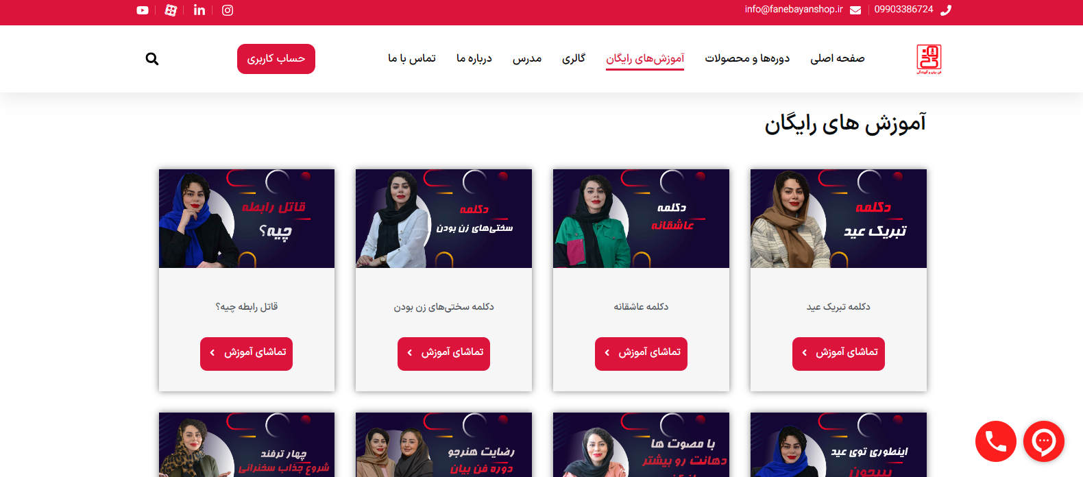 طراحی سایت فنبیان شاپ — تصویر ۳