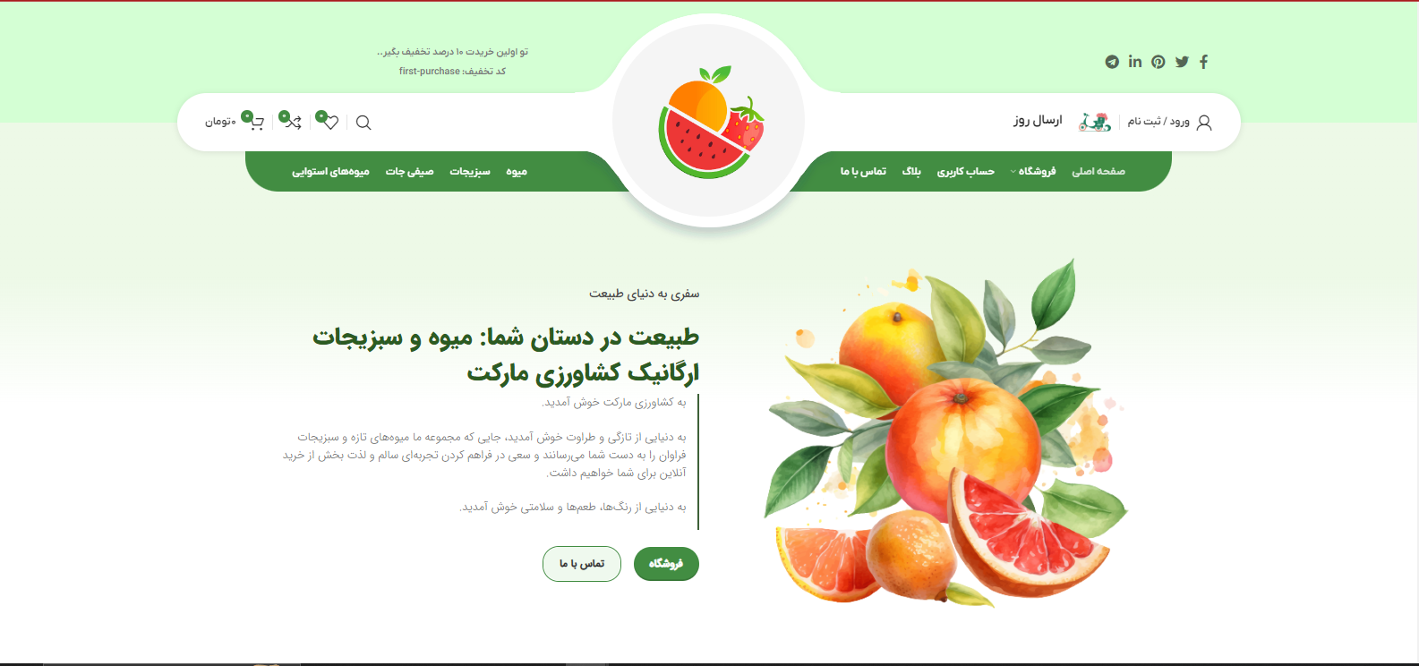 طراحی سایت کشاورزی مارکت — تصویر ۴