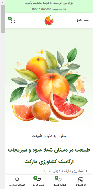 طراحی سایت کشاورزی مارکت — تصویر ۳