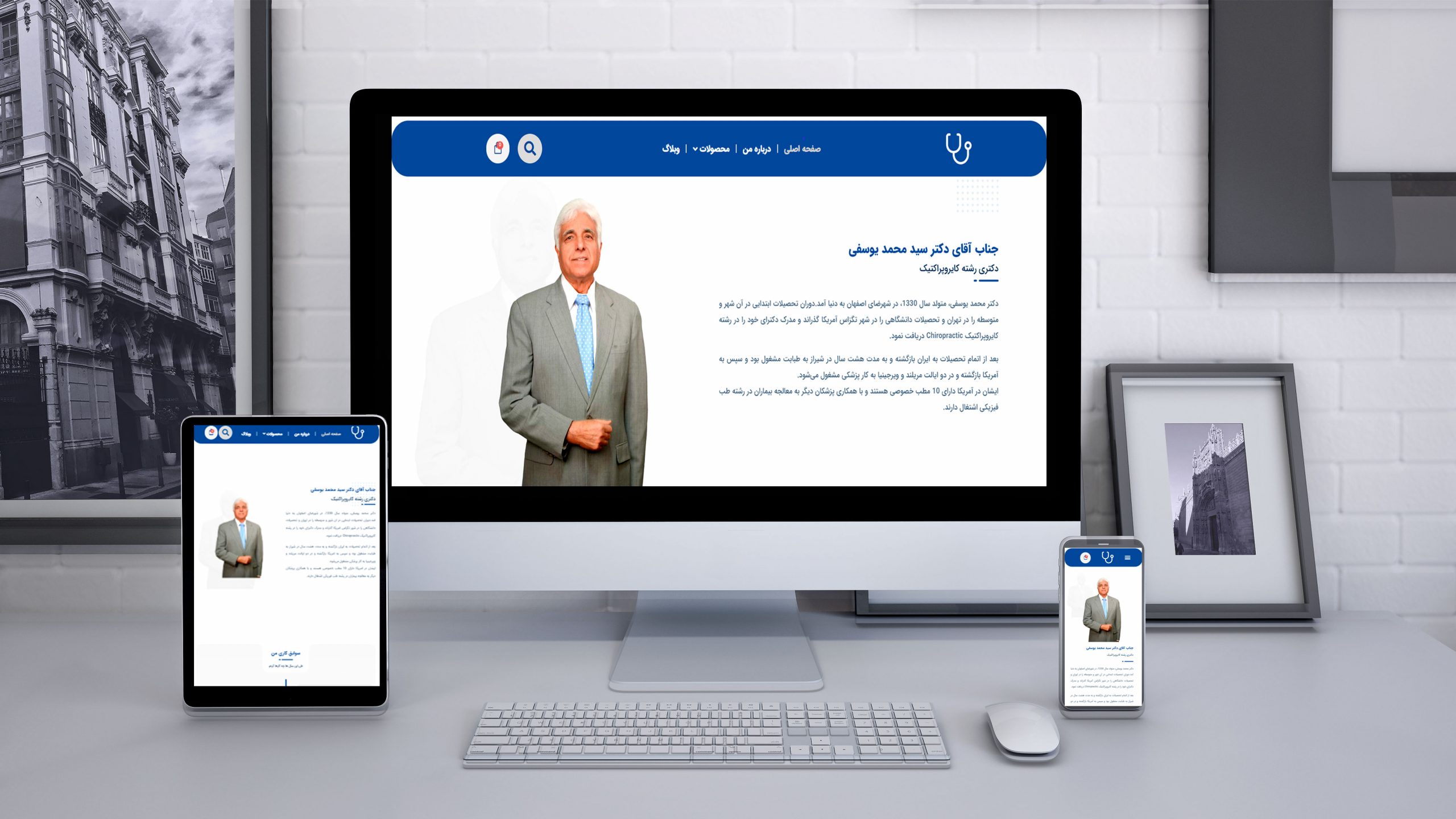 طراحی سایت جناب آقای دکتر محمد یوسفی