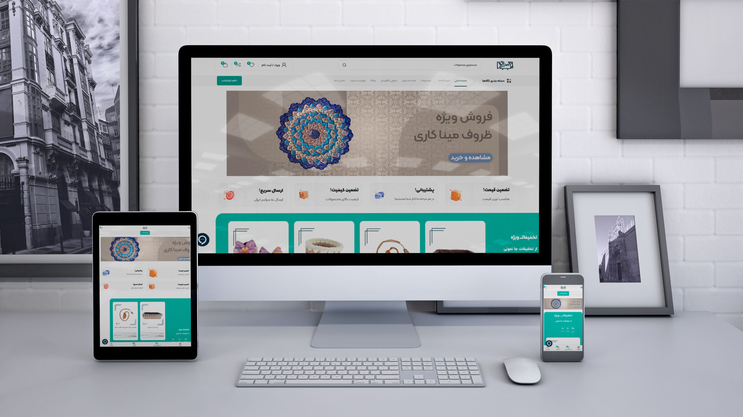 طراحی سایت وندا مارکت