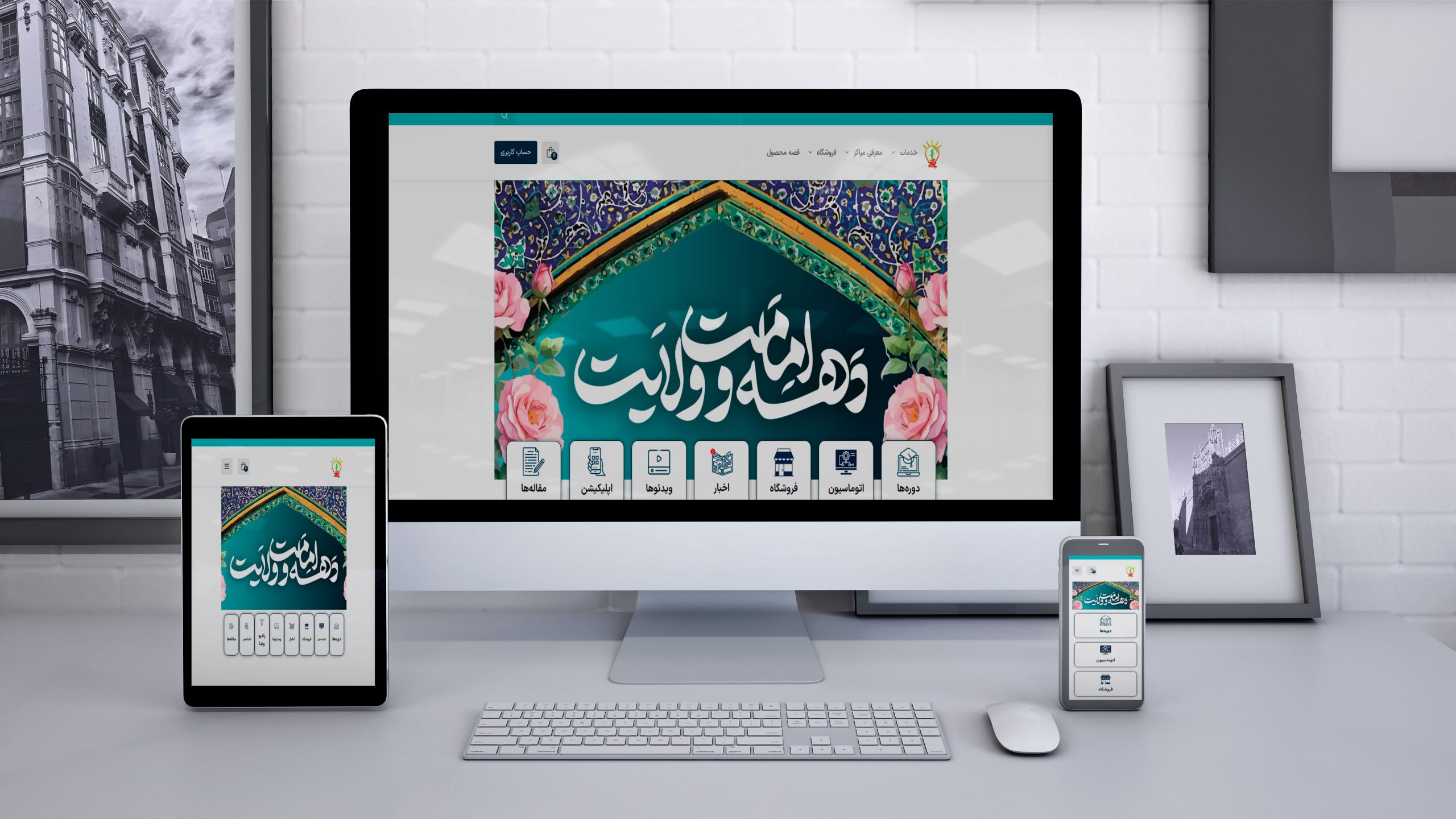 طراحی سایت جوان وندا