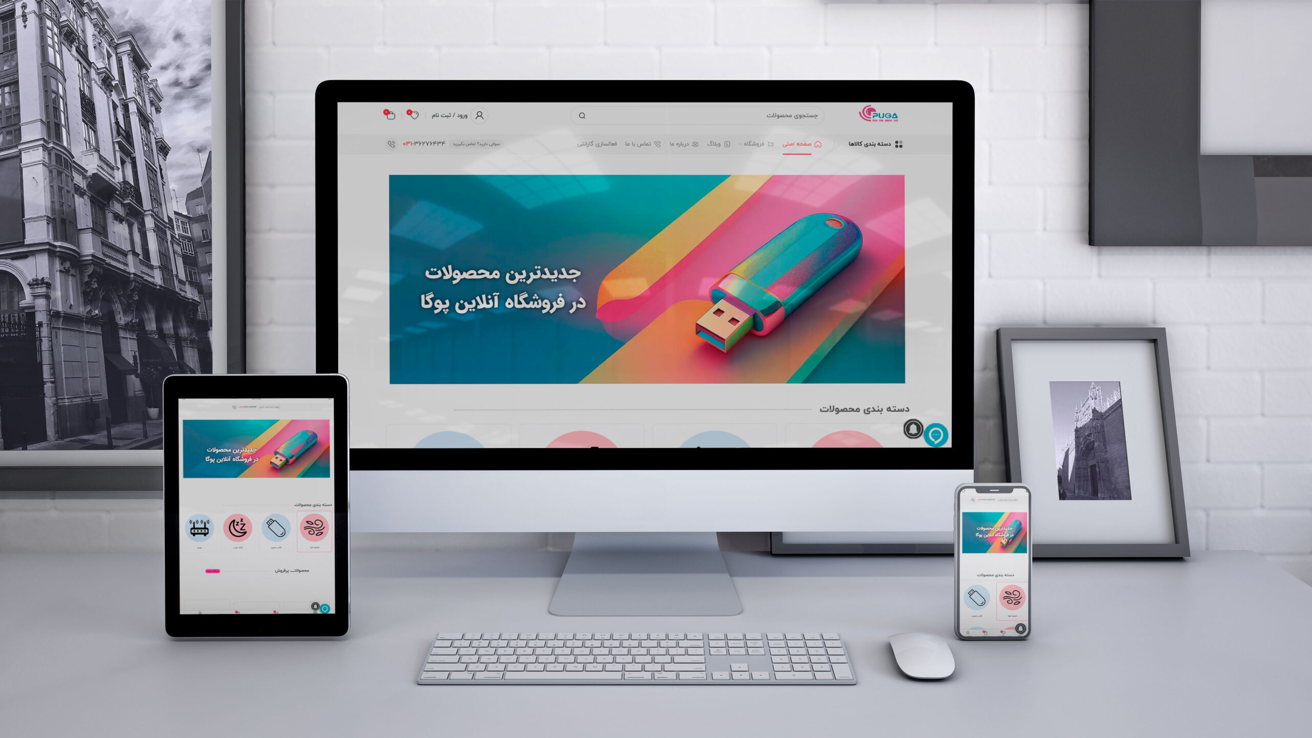 طراحی سایت پوگا
