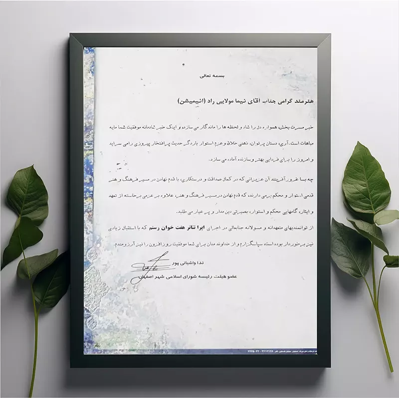 4کانون آگهی و تبلیغات نیروانا