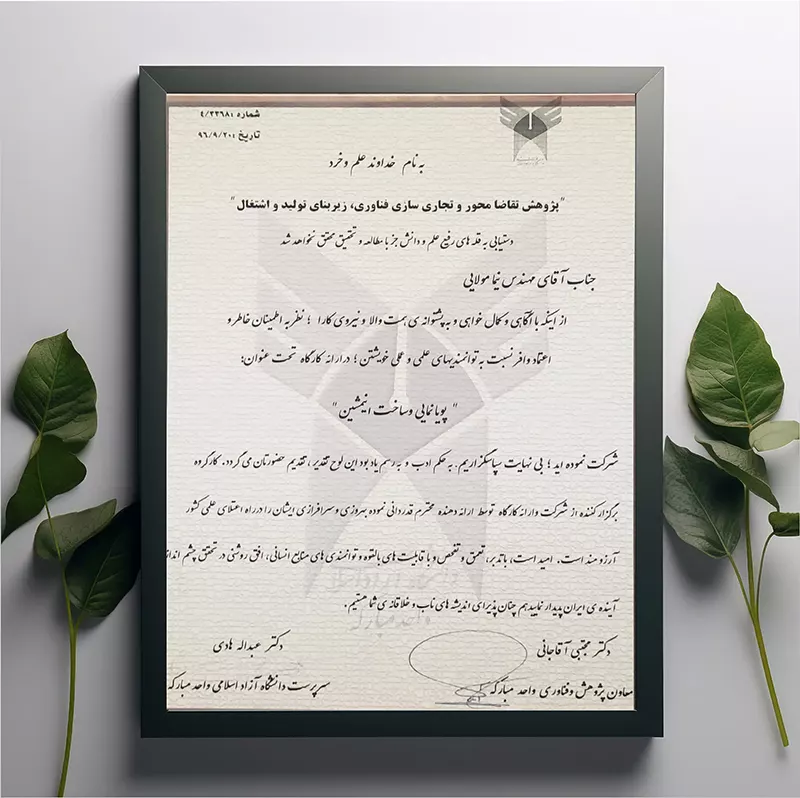 8کانون آگهی و تبلیغات نیروانا