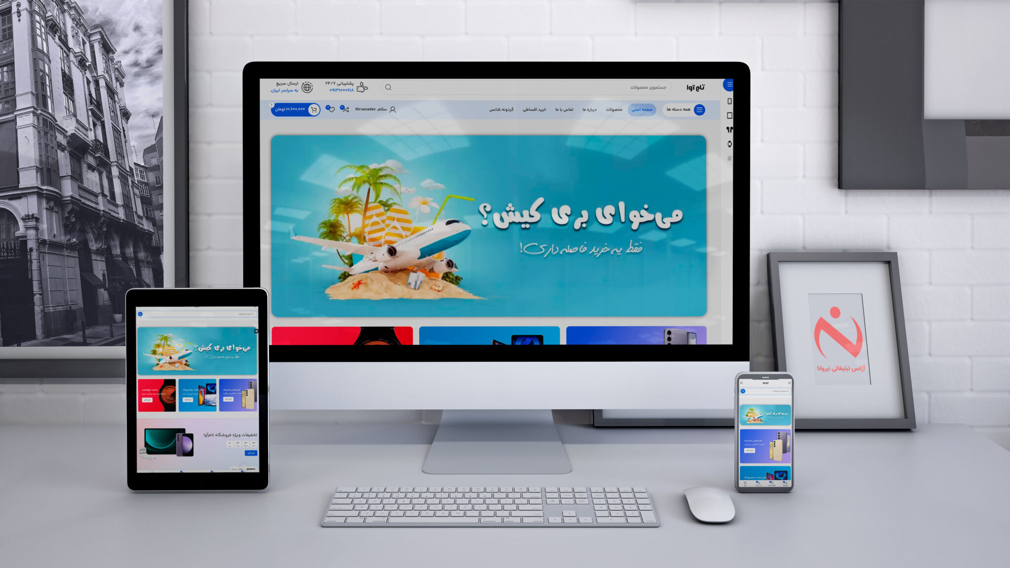 طراحی سایت تام آوا tamava