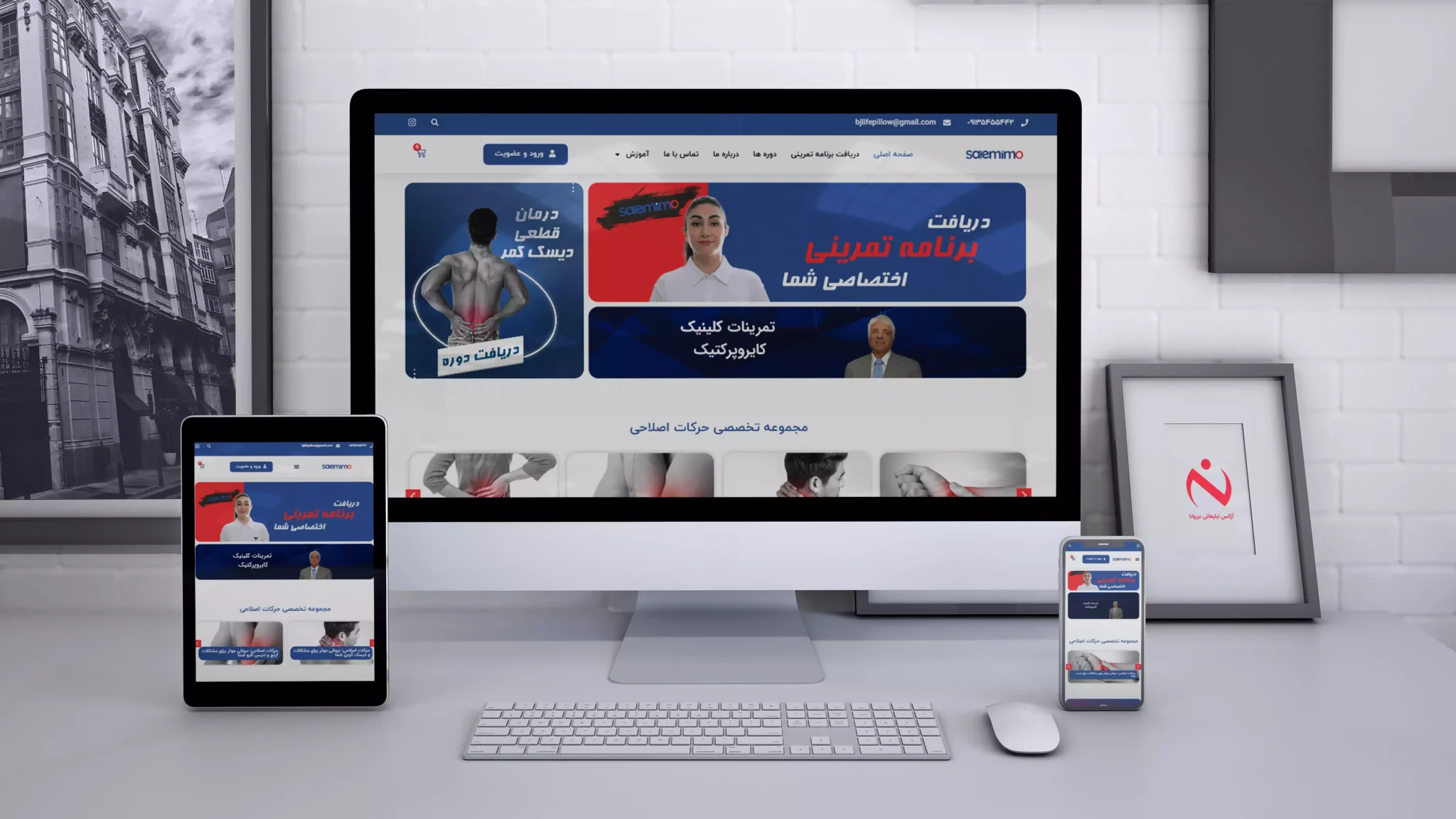 طراحی سایت ورزشی سالمیمو
