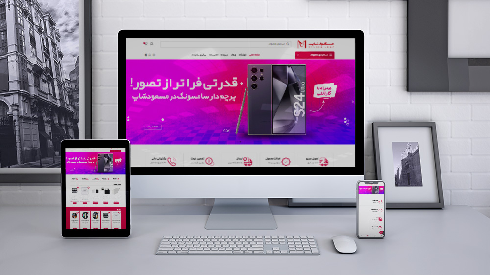طراحی سایت مسعود شاپ-masoudshop