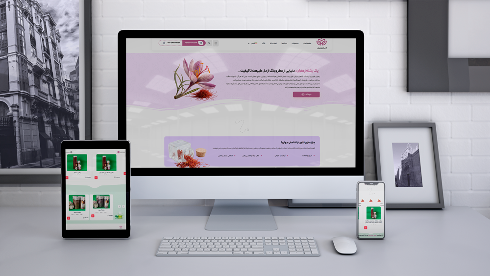 طراحی سایت فروشگاهی زعفران شاهان جهان
