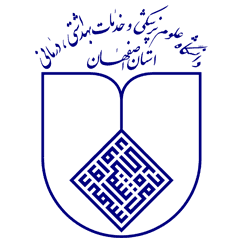 دانشگاه علوم پزشکی و خدمات بهداشتی و درمانی استان اصفهان